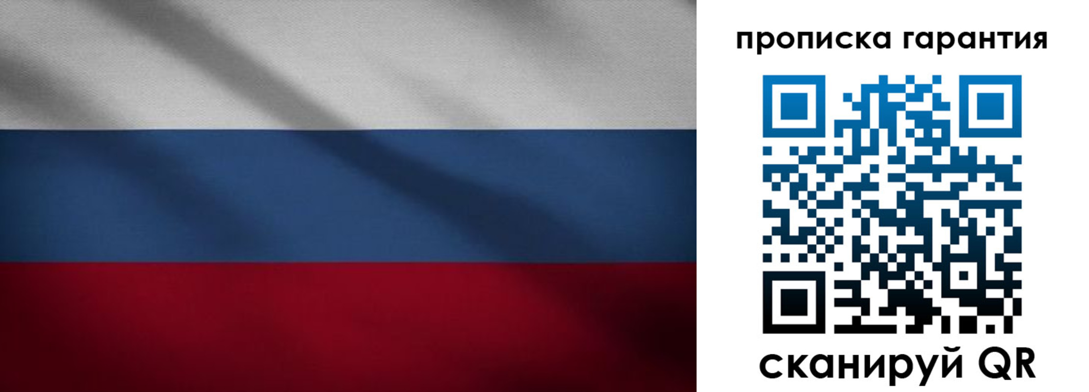 временная прописка в Богородске
