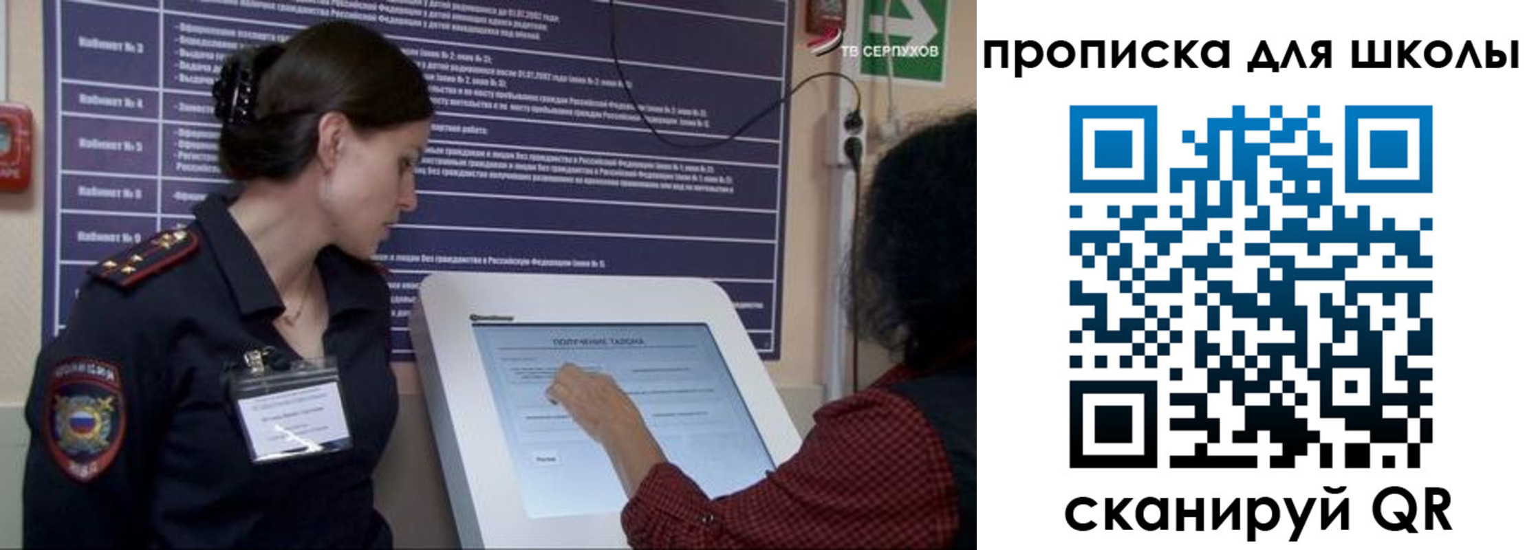 прописка для кредита в Богородске