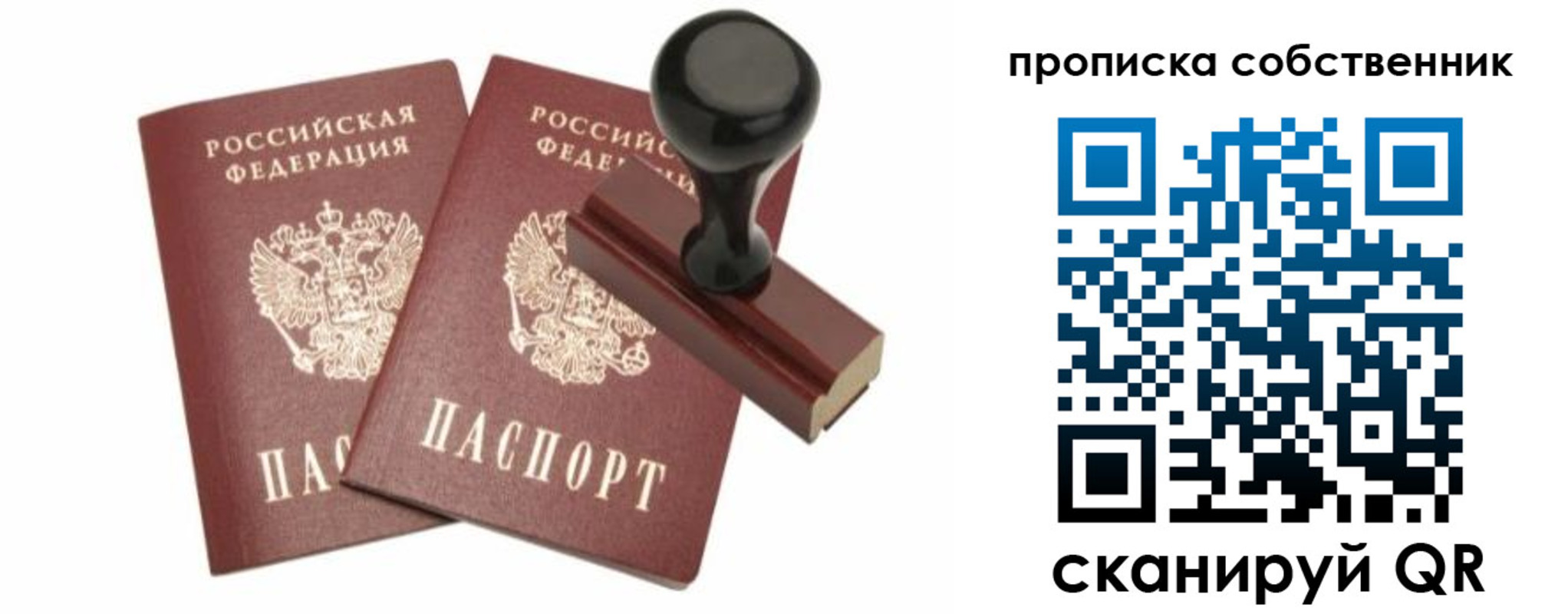 найти адрес прописки в Богородске