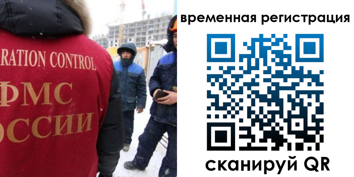 прописка законно в Богородске